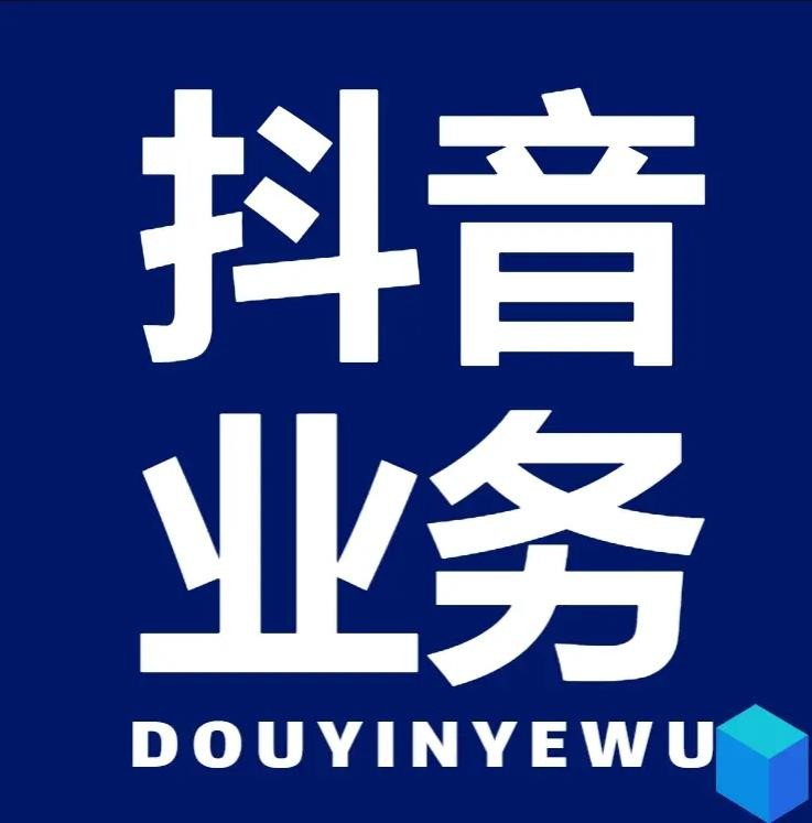 dy免费24小时下单平台全网低价